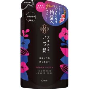 【※】 いち髪 なめらかスムースケア コンディショナー 詰替用 (330g) 艶やかで髪の動きさえも美しい、ほどきたくなる絹髪へ