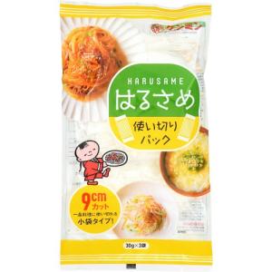 ケンミン食品 はるさめ 使い切りパック 9cm (30g×3袋) 乾物 食材