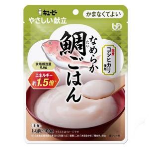 キユーピー やさしい献立 なめらかおかず 鶏肉と野菜 ( 75g*5コセット