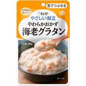 キユーピー やさしい献立 なめらかおかず 豚肉と野菜 1人前 75g(区分4