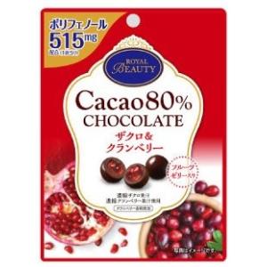 【訳あり 特価】 賞味期限：2020年4月18日 ロイヤルビューティー カカオ80％ チョコレート ザクロ＆クランベリー (35g)