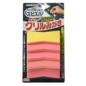 【※】 ズビズバ 魚焼きグリルみがき (5個入)の商品画像