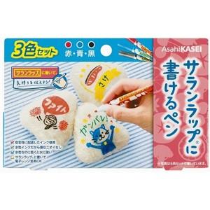 y】 旭化成 サランラップに書けるペン 3色セット (赤・青・黒