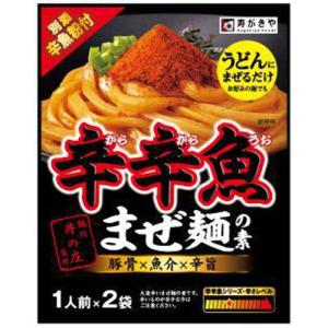 【在庫処分】 賞味期限：2027年3月7日 寿がきや 麺処井の庄監修 辛辛魚まぜ麺の素 (1人前×2袋) 調味料 もと