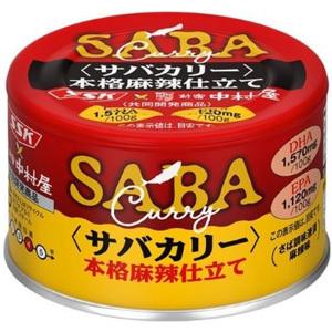 サバカリー 本格麻辣仕立て 新宿中村屋コラボ (150g) おかず 惣菜缶詰