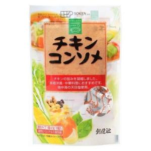 【在庫処分】 賞味期限：2026年9月1日 創健社 チキンコンソメ (10個入り) 調味料