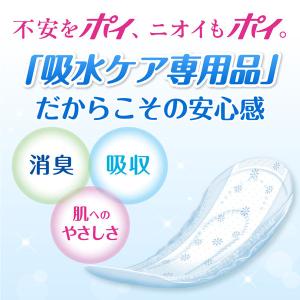 クレシア ポイズ 肌ケアパッド ライト 80c...の詳細画像1