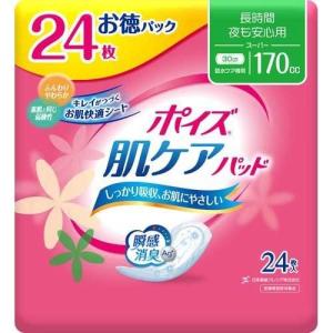ポイズ 肌ケアパッド 吸水ナプキン 長時間・夜も...の商品画像