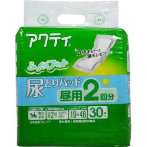 アクティ 尿とりパッド 昼用 2回分吸収 30枚入 大人用紙おむつ 介護用品