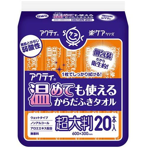 【レンジで温めOK♪】　アクティ ラクケア 温めても使えるからだふきタオル 超大判・個包装（1枚入×...