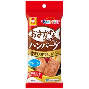 【在庫処分】 賞味期限：2026年4月13日 マルちゃん FishDELI おさかなでつくったハンバーグ プレーン (140g) 油不要で手軽に焼ける魚肉ハンバーグ