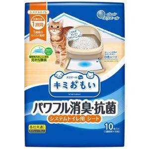 キミおもい パワフル消臭・抗菌 システムトイレ用シート 1週間用 (10枚入) 猫用トイレ シート｜scbmitsuokun1972