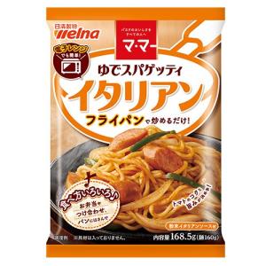 日清製粉ウェルナ マ・マー ゆでスパゲッティ イタリアン (168.5g) ママー 電子レンジでも簡単　レンチン