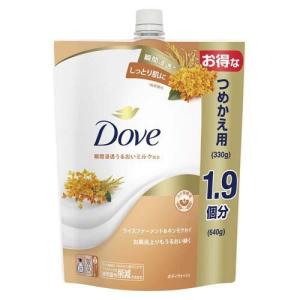【数量限定】ダヴ ボディウォッシュ 濃厚シアバター&バニラ つめかえ用 640g 数量限定）Dove（ダヴ） ダヴ ボディウォッシュ 濃厚シアバター
