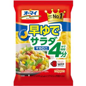 ニップン オーマイ 早ゆでサラダマカロニ レッドカップ (160g) 乾麺 ショートパスタ