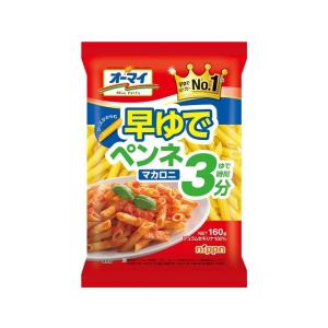 ニップン オーマイ 早ゆでペンネマカロニ (160g) 乾麺 ショートパスタ