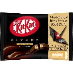 【訳あり 特価】 賞味期限：2021年5月31日 キットカット ミニ オトナの甘さ (13枚) チョコレート