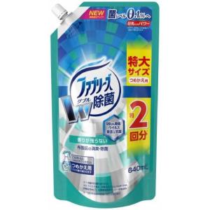 ファブリーズ ダブル除菌 緑茶成分入り つめかえ用 特大サイズ(640mL