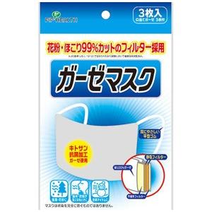 洗って使える 大きめマスク ガーゼマスク 綿100％ 18枚あわせ × 10枚