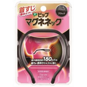 ピップ ピップマグネネック パールブラック 1本入