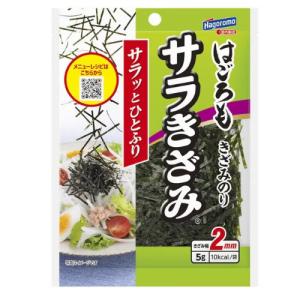 【在庫処分】 賞味期限:2026年9月19日 は...の商品画像