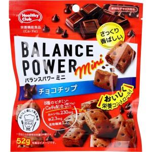 ハマダコンフェクト ミニ チョコチップ (52g) 栄養機能食品