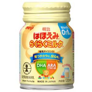 ほほえみ　ミルク　大缶　800g 明治 ほほえみ 大缶 ( 800g×8缶 )/ 明治ほほえみ 粉ミルク