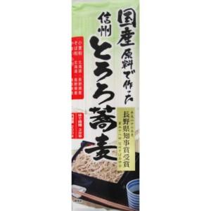 桝田屋食品 国産原料で作った 信州とろろ蕎麦 (200g) 乾麺