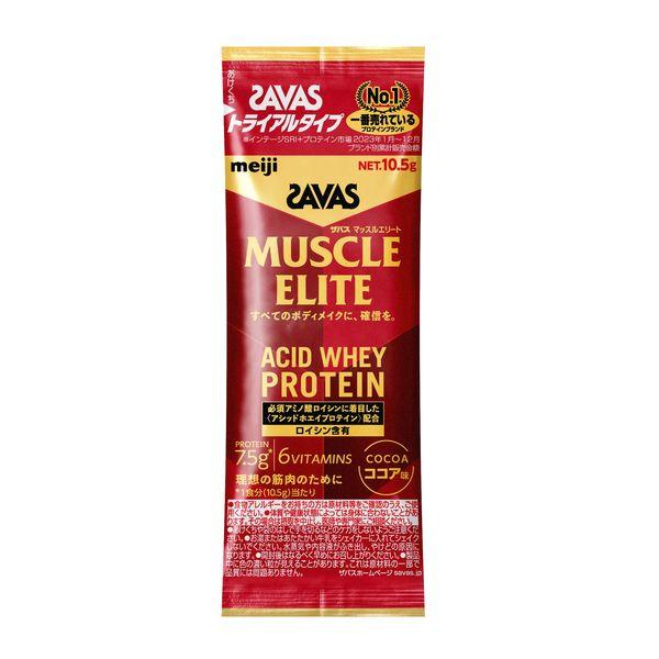 【A】 明治　SAVAS（ザバス） マッスルエリート ココア味 トライアルタイプ 10.5g 1本