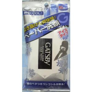【※】 GATSBY　ギャツビー　フェイシャルペーパー　アイスタイプ　１５枚入り　フェイスペーパー　ペーパー洗顔