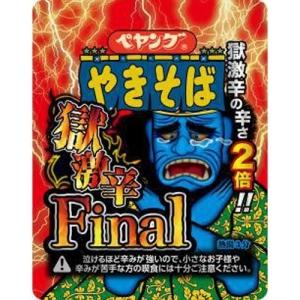 賞味期限：2022年8月20日 ペヤング 獄激辛やきそば Final