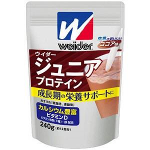 ウィダージュニアプロテイン ウイダー ジュニアプロテイン ココア味 (240g) 牛乳でおいしい！成長期