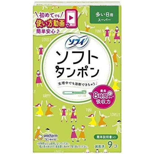 【y】 ソフィ ソフトタンポン 多い日 スーパー (9個入)