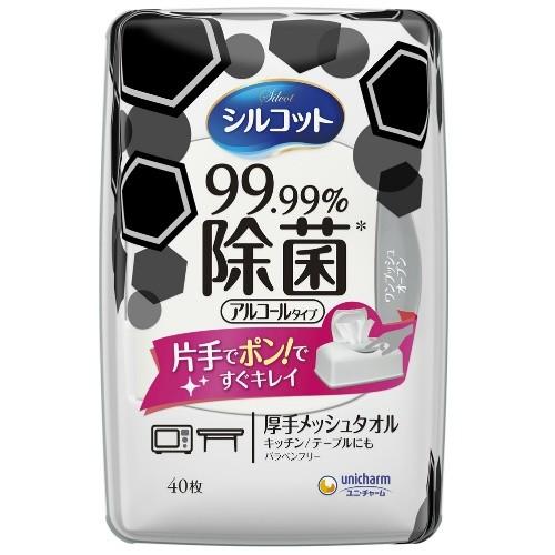 【ｙ】 シルコット 99.99％除菌ウェットティッシュ アルコールタイプ 本体(40枚入)
