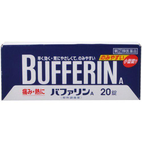 【指定第2類医薬品】 【ME】 バファリンA 20錠　 痛み 熱に 小粒錠　[ 早く効く 胃にやさし...