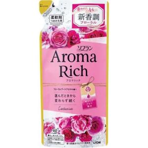 【※nk】 ソフラン アロマリッチ 柔軟剤 キャサリン 詰替 (400ml) 選んだ時の香り、変わらず続くのは、ただひとつ。｜scbmitsuokun1972