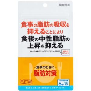 【新品未開封】お腹の脂肪対策 180粒 3ヶ月分 3個セット 大正製薬 公式 おなかの脂肪対策タブレットPREMIUM 粒タイプ 90粒 3袋