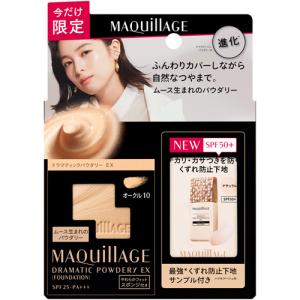 MAQuillAGE（マキアージュ） 資生堂 ドラマティックパウダリーEX