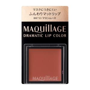 MAQuillAGE（マキアージュ） 資生堂 ドラマティックルージュEX BE777