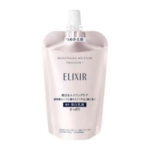 SHISEIDO（資生堂） エリクシールホワイト ブライトニング ローション