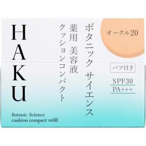 資生堂 HAKU ボタニック サイエンス 薬用 美容液クッションコンパクト オークル30 レフィル (12g)｜scbmitsuokun1972