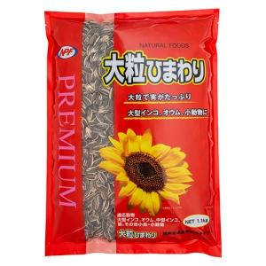 プレミアム 大粒ひまわり (1.1kg) 小動物用品｜scbmitsuokun1972