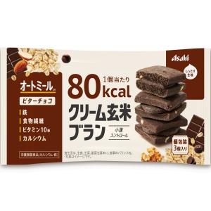 クリーム玄米ブラン 80kcal ビターチョコ  (3個入) 栄養機能食品｜scbmitsuokun1972