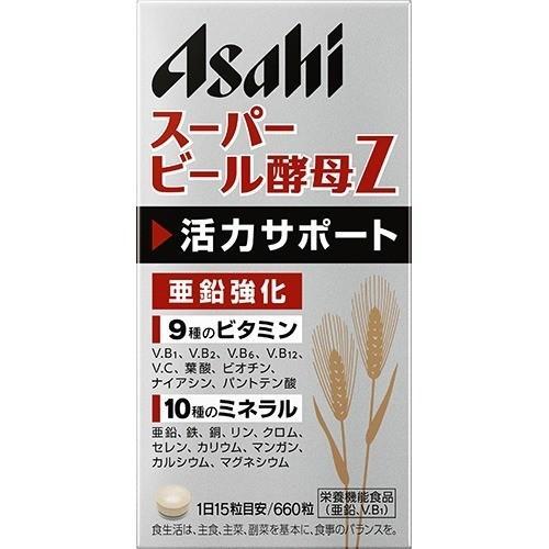 アサヒ スーパービール酵母 Z (660粒) サプリメント 健康食品