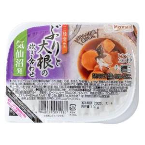 阿部長商店 三陸食堂 ぶりと大根の炊き合わせ (120g) おかず パック レンチン レンジ対応