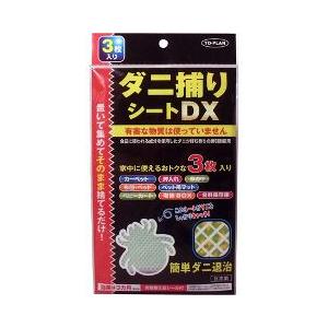 トプラン ダニ捕りシートDX ( 3枚入 )/ : 爽快ドラッグ - 通販