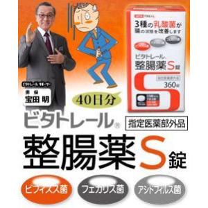 ビオフェルミン ヤクルト整腸薬の商品一覧 通販 Yahoo ショッピング