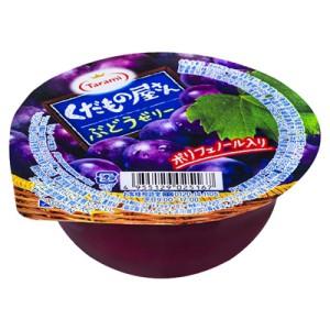 たらみ くだもの屋さん シリーズ ぶどうゼリー (160g) ゼリー
