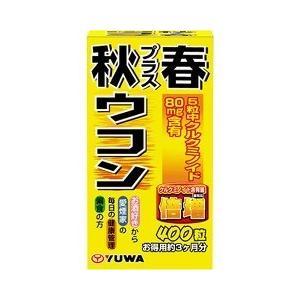 秋ウコン  サプリメントの高価買取価格