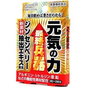 最終兵器 元気の力 (3粒×2回分) 毎日飲めば、凄さがわかる。ジンセンベリー抽出エキス配合